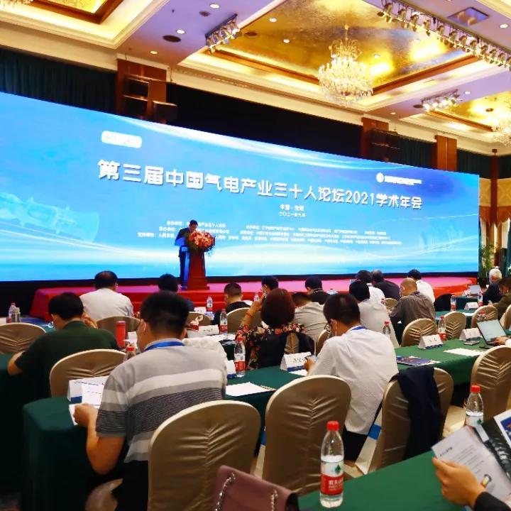 創(chuàng)新驅(qū)動 中國航發(fā)燃機(jī)助推氣電行業(yè)高質(zhì)量發(fā)展—第三屆中國氣電產(chǎn)業(yè)三十人峰會在沈陽召開