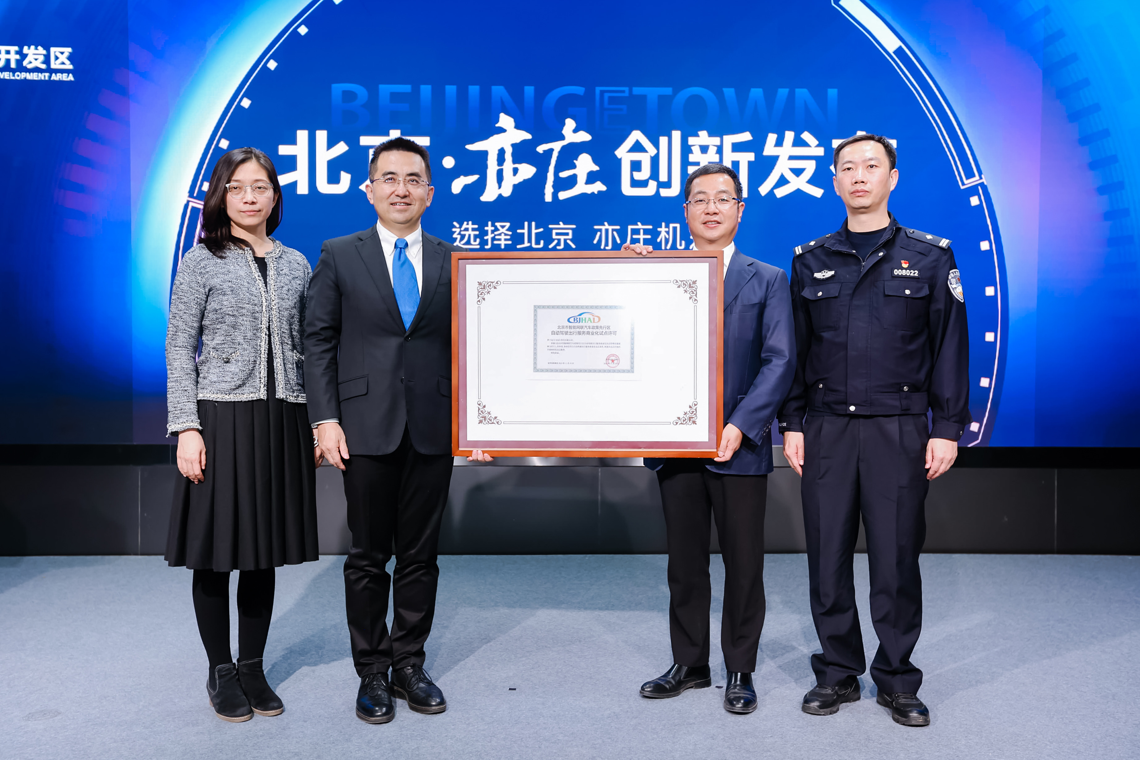 北京率先落地智能網(wǎng)聯(lián)乘用車服務(wù)商業(yè)化試點(diǎn)，百度、獲國(guó)內(nèi)首個(gè)自動(dòng)駕駛收費(fèi)訂單